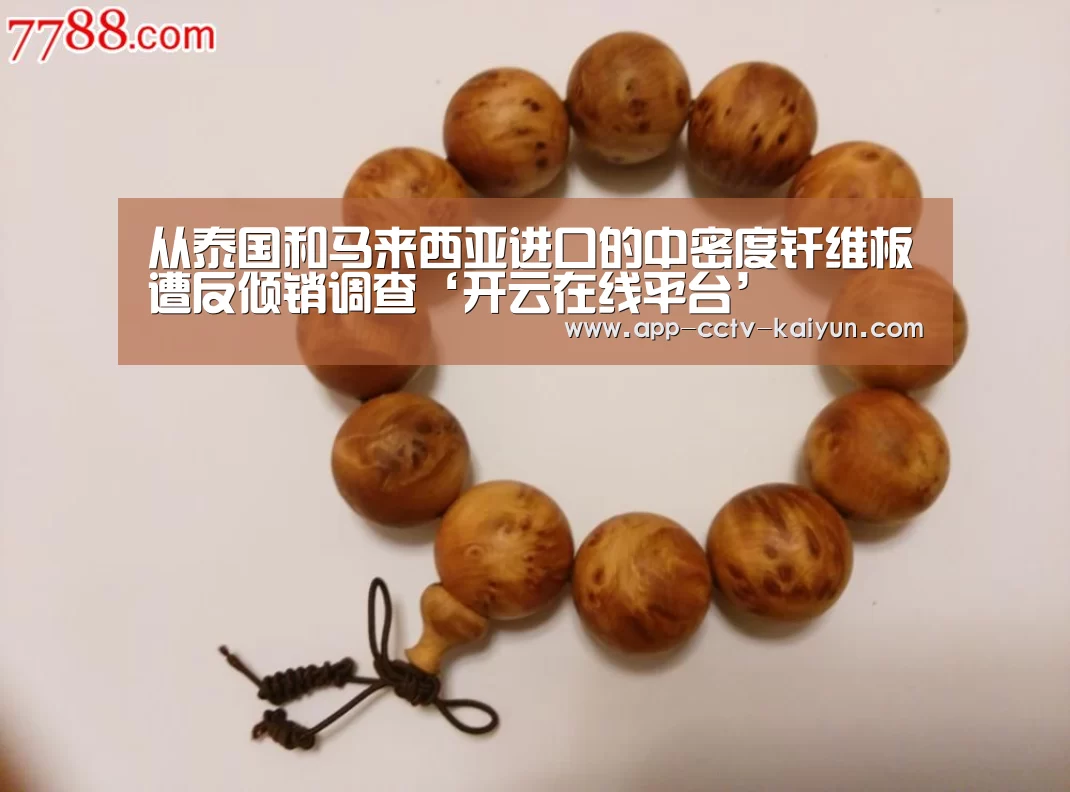 开云在线平台