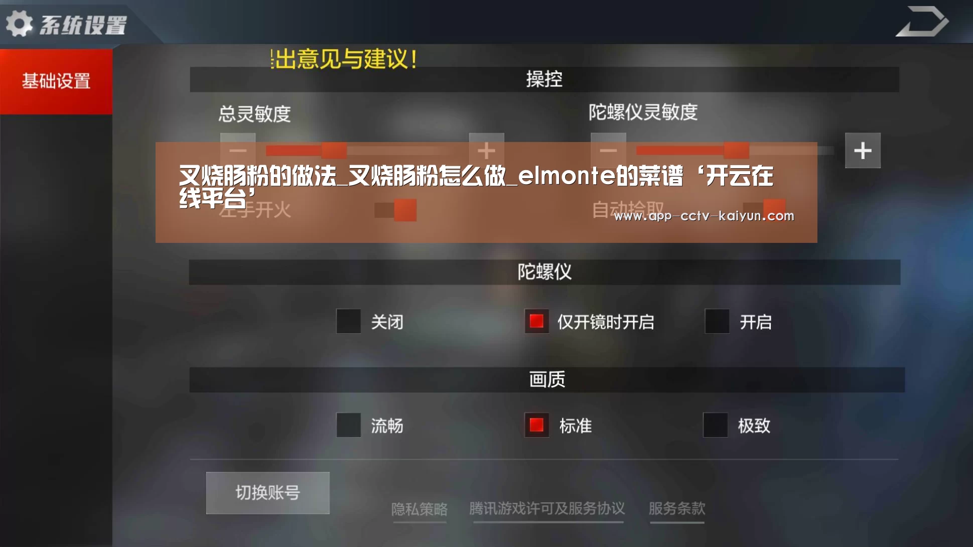 叉烧肠粉的做法_叉烧肠粉怎么做_elmonte的菜谱‘开云在线平台’