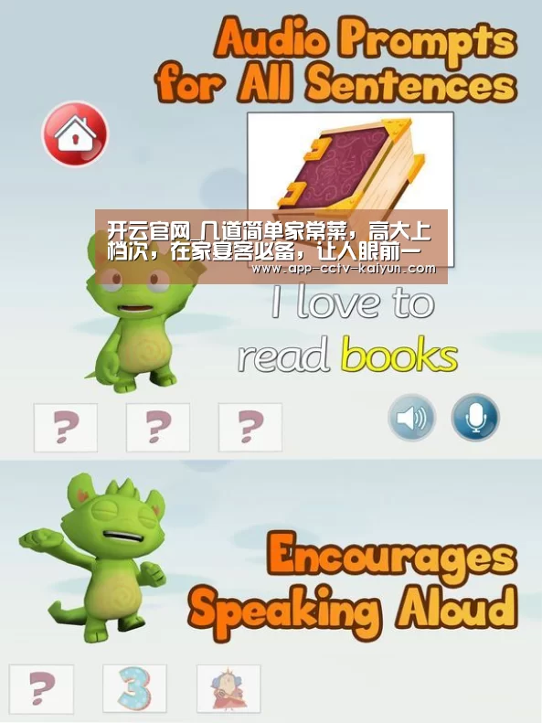 开云官网_几道简单家常菜，高大上档次，在家宴客必备，让人眼前一亮