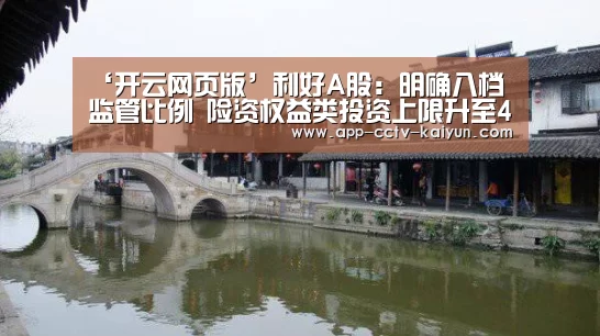开云官方入口