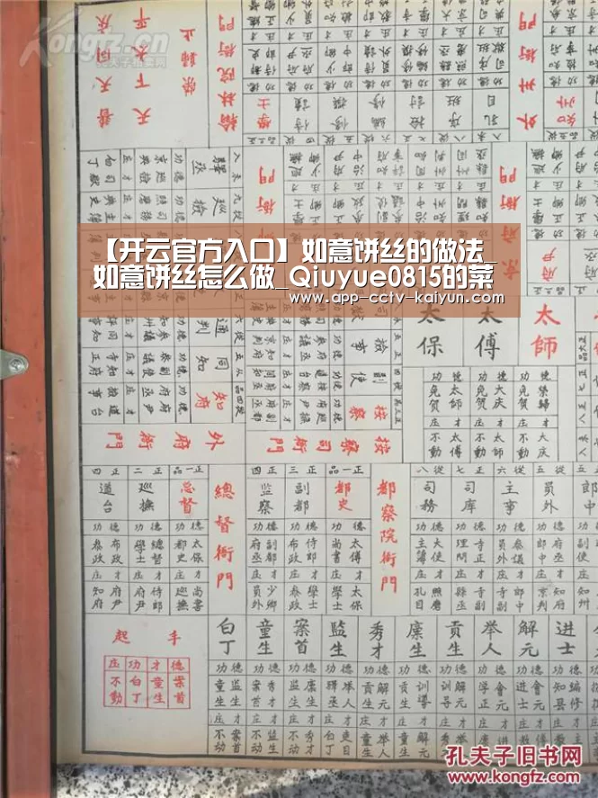 开云官方入口