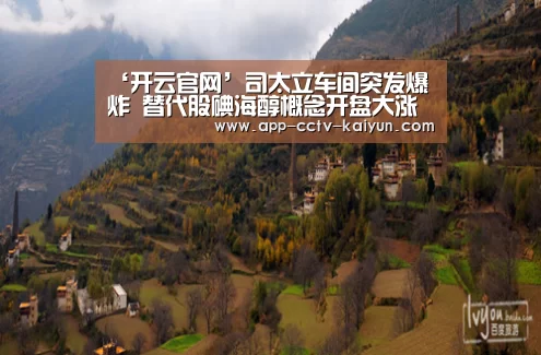 开云官网