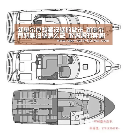 新奥尔良鸡腿汉堡的做法_新奥尔良鸡腿汉堡怎么做_政妈妈的菜谱|开云官网(图3) 开云官方入口