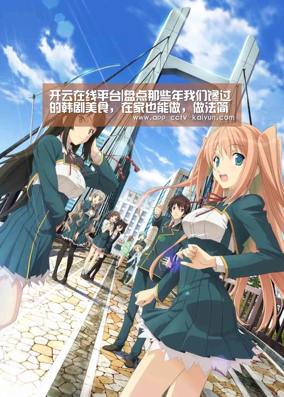 开云在线平台|盘点那些年我们馋过的韩剧美食,在家也能做,做法简单,美味可口(图2) 开云在线平台