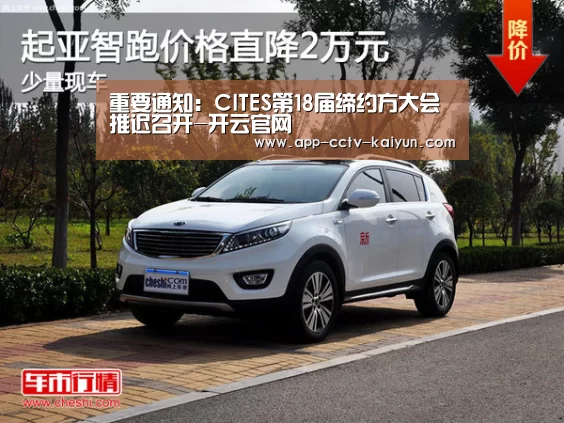 重要通知:CITES第18届缔约方大会推迟召开-开云官网(图4) 开云网页版