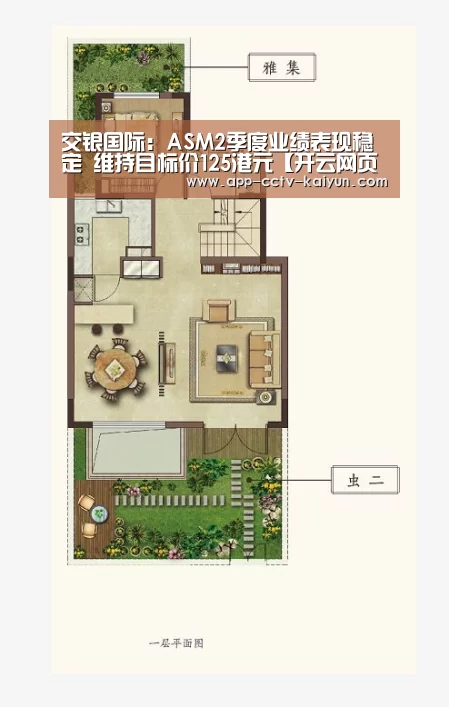 交银国际:ASM2季度业绩表现稳定 维持目标价125港元【开云网页版】(图3) 开云网页版