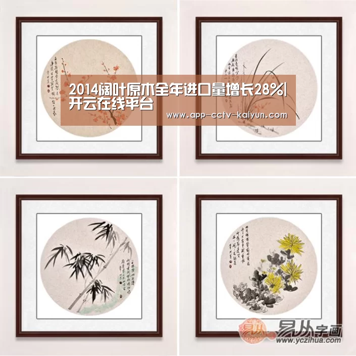 2014阔叶原木全年进口量增长28%|开云在线平台(图2) 开云官网