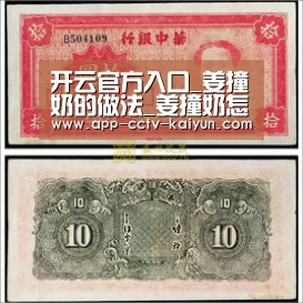 开云官方入口_姜撞奶的做法_姜撞奶怎么做_爱生活的馋猫的菜谱(图2) 开云官方入口